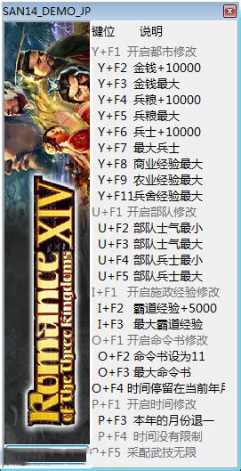 三國志14修改器巴哈|三國志14 威力加強版 修改器.